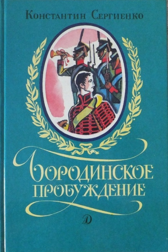 Константин сергиенко иванов чертеж