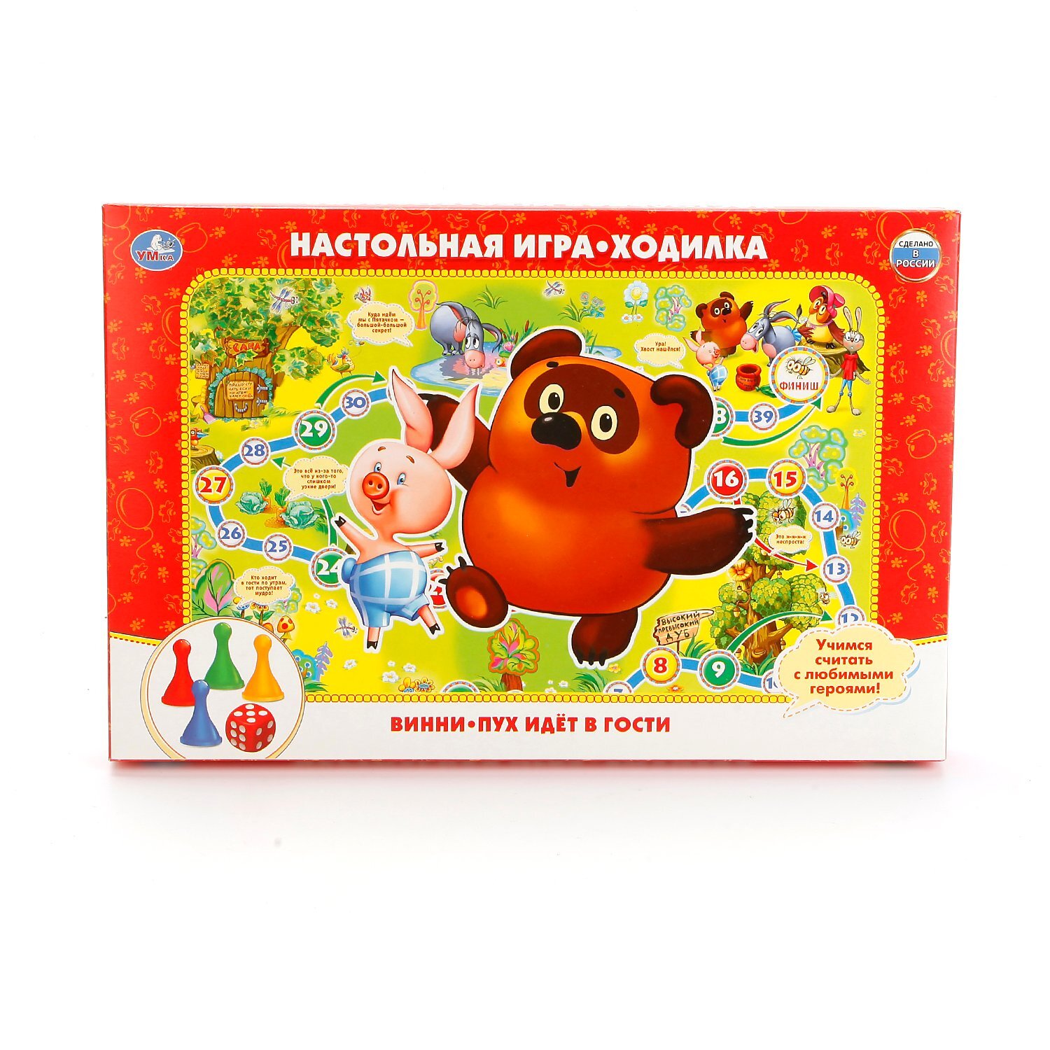 Винни пух идет в гости