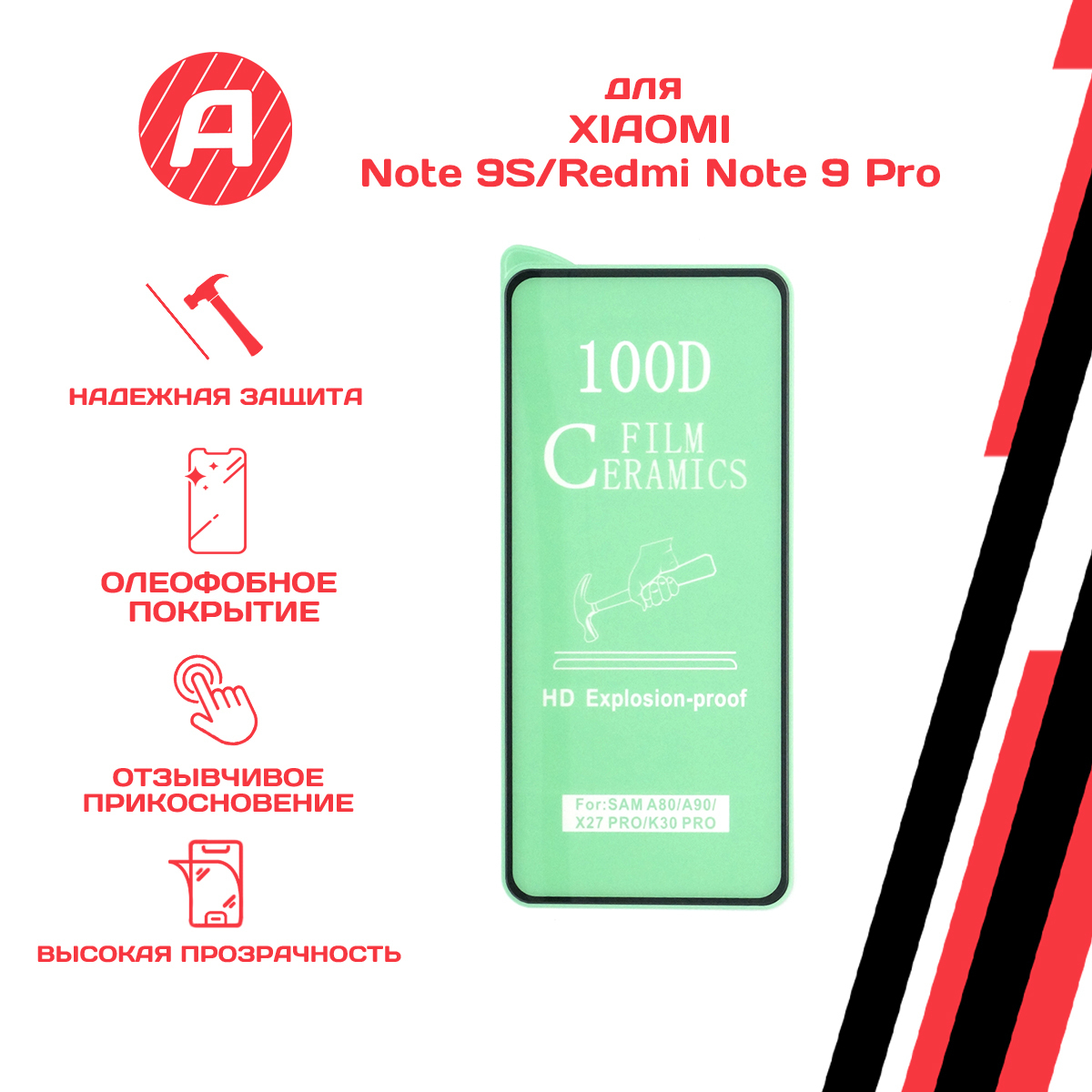 Пленка redmi note 12. Пленка Redmi Note 9 на заднюю часть. Пленка Redmi Note 9 на заднюю часть Размеры. Декоративная защитная пленка Redmi Note 11 Pro цена.