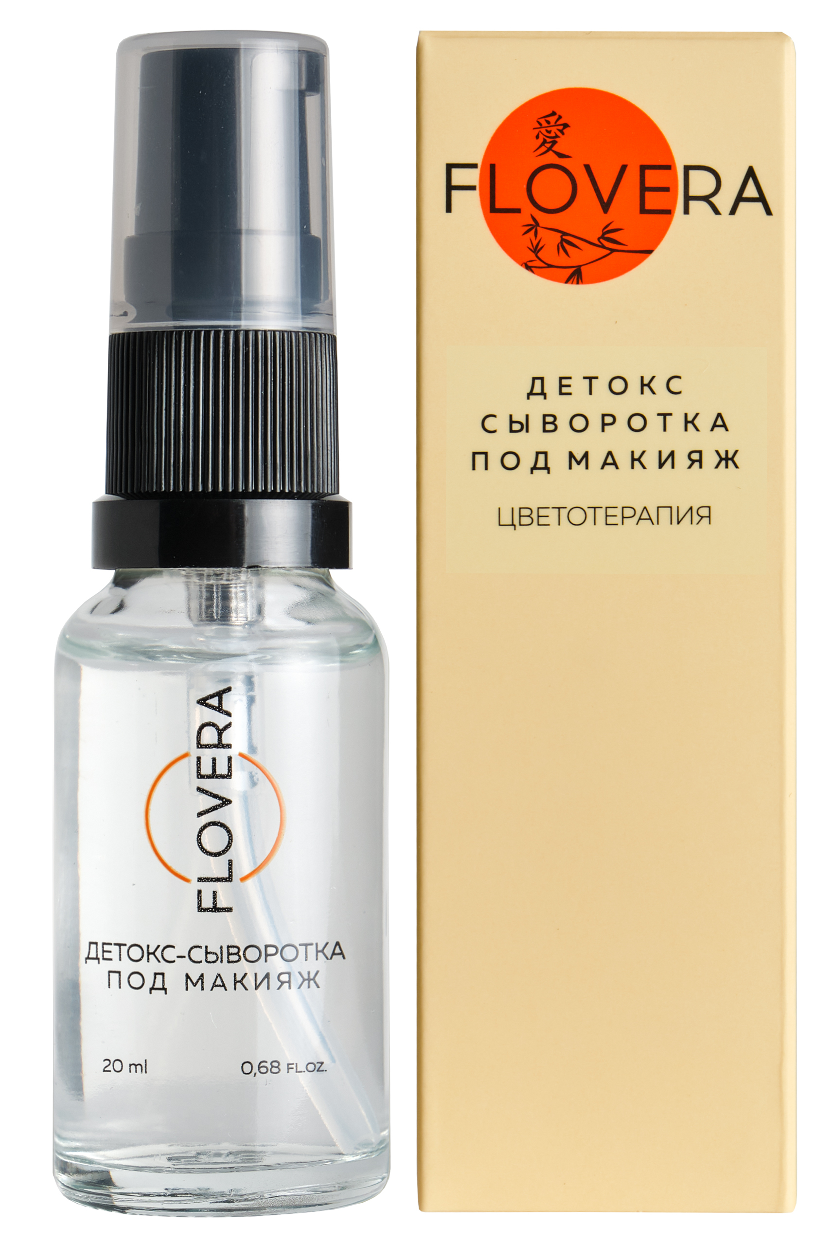 FLOVERA Детокс - сыворотка под макияж — купить в интернет-магазине OZON ...