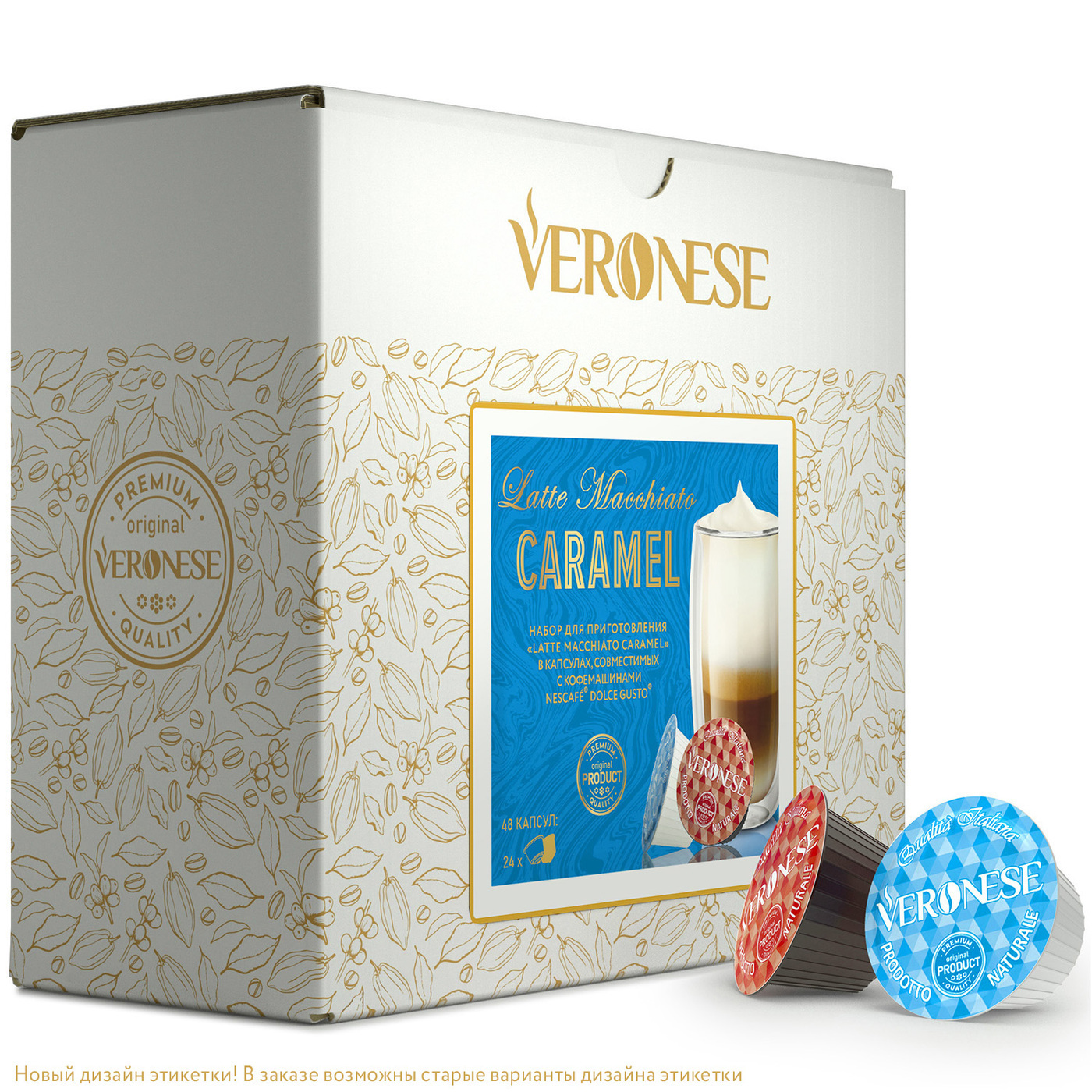 Набор кофе в капсулах Veronese Latte Macchiato Caramel для системы ...