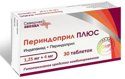 Периндоприл вертекс 4 мг