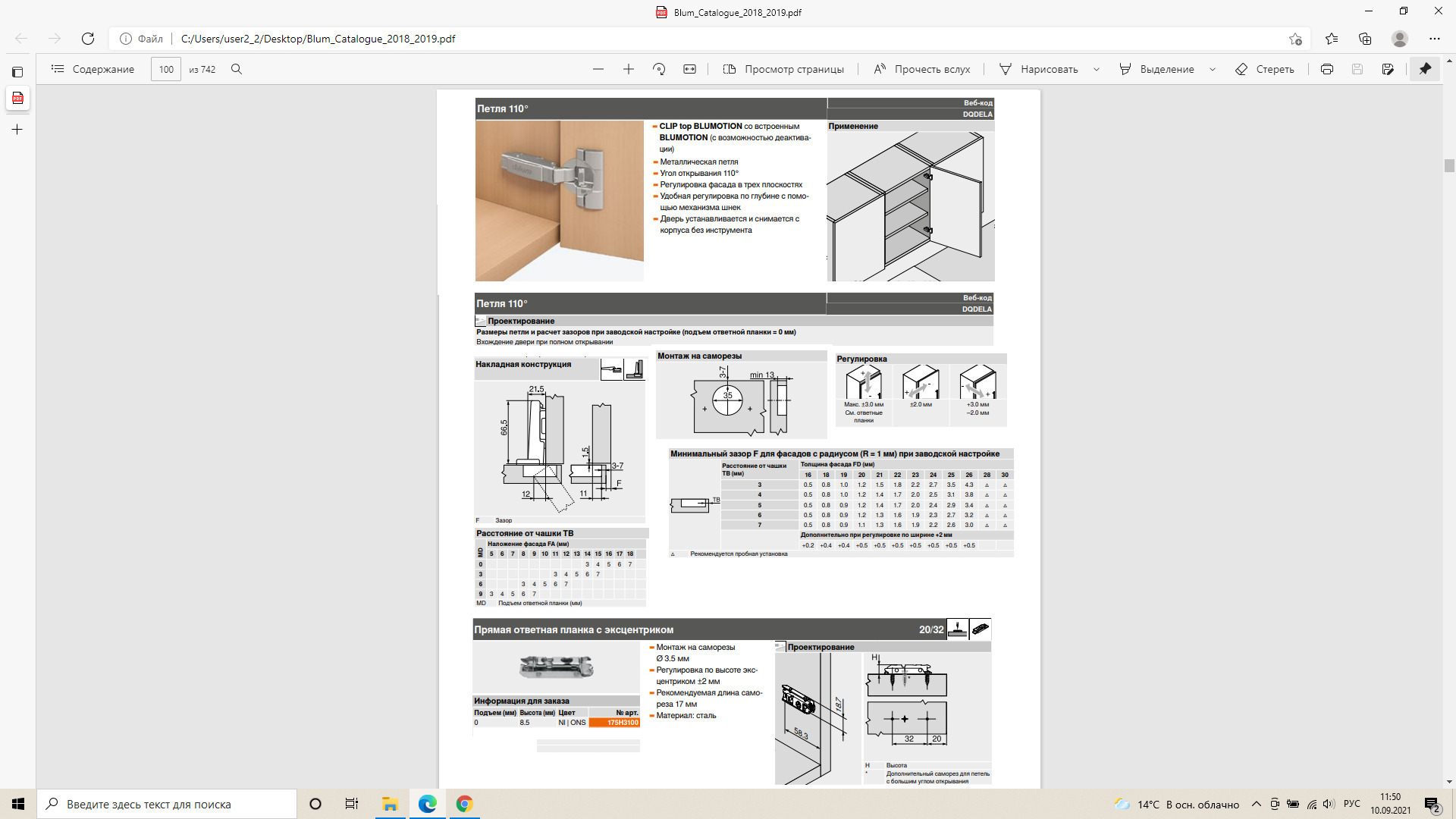 фасадные эксцентрики blum установка