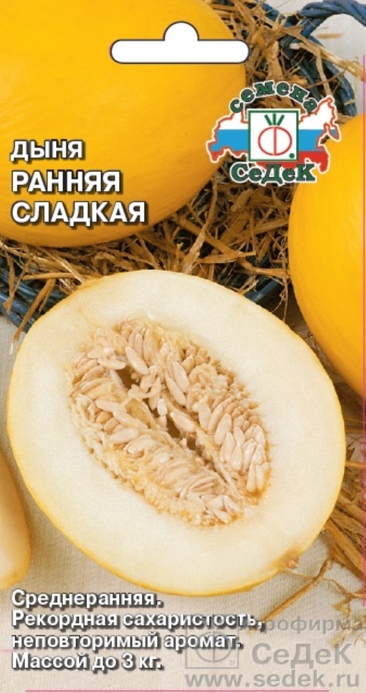 Дыня Птичье Молоко Семена Алтая Купить