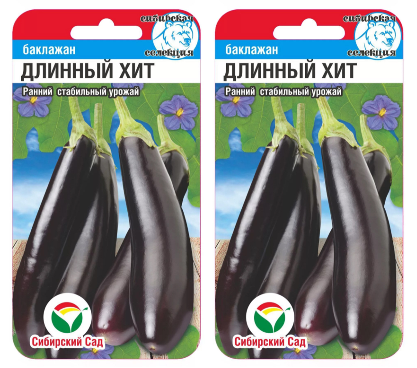 Купить Семена Овощей Сибирской Селекции