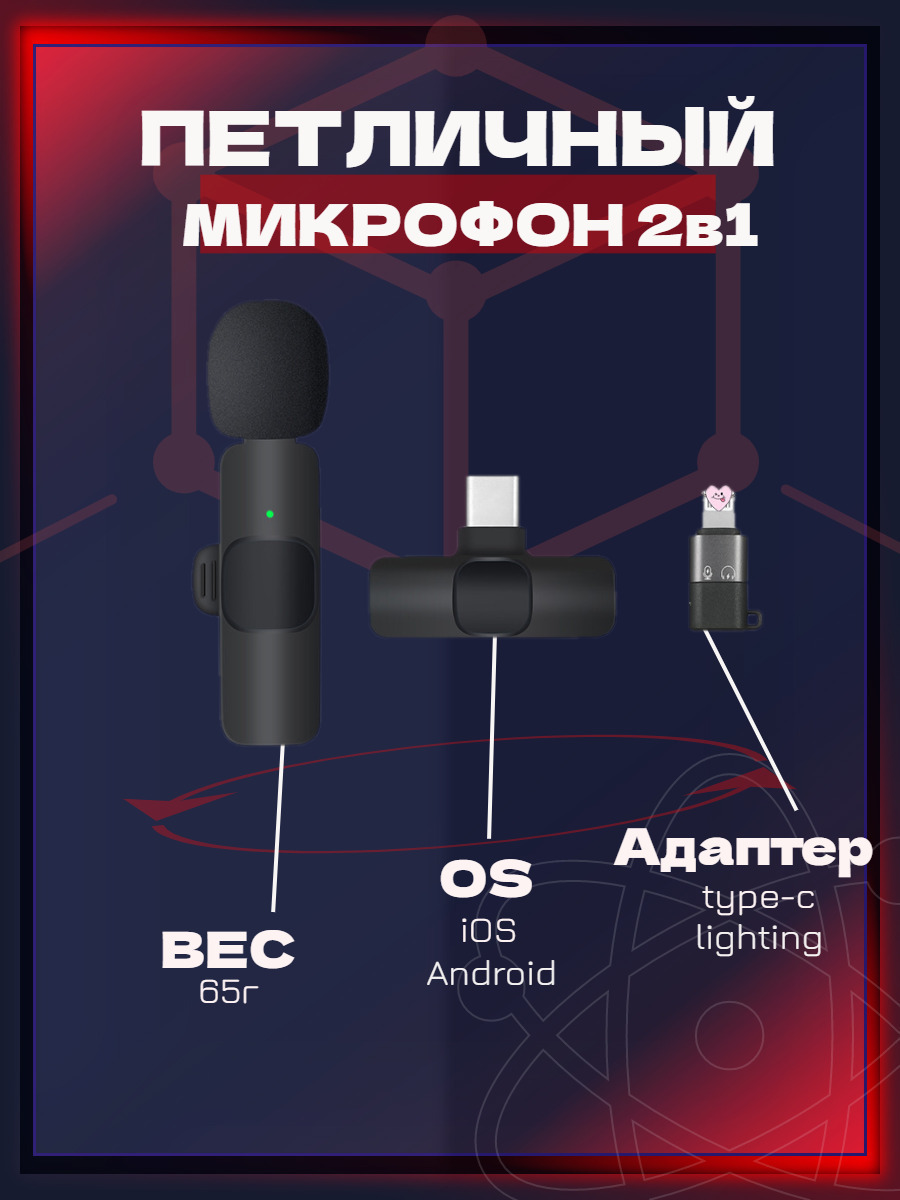 Микрофон петличный Беспроводной петличный K8 - купить по выгодной цене ...