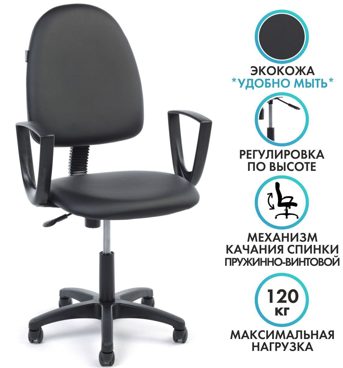 стул офисный easy chair 225