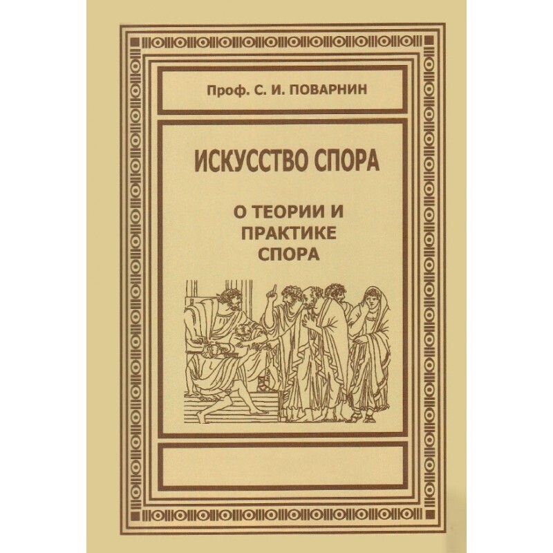 Искусствоспора.|ПоварнинСергейИннокентьевич