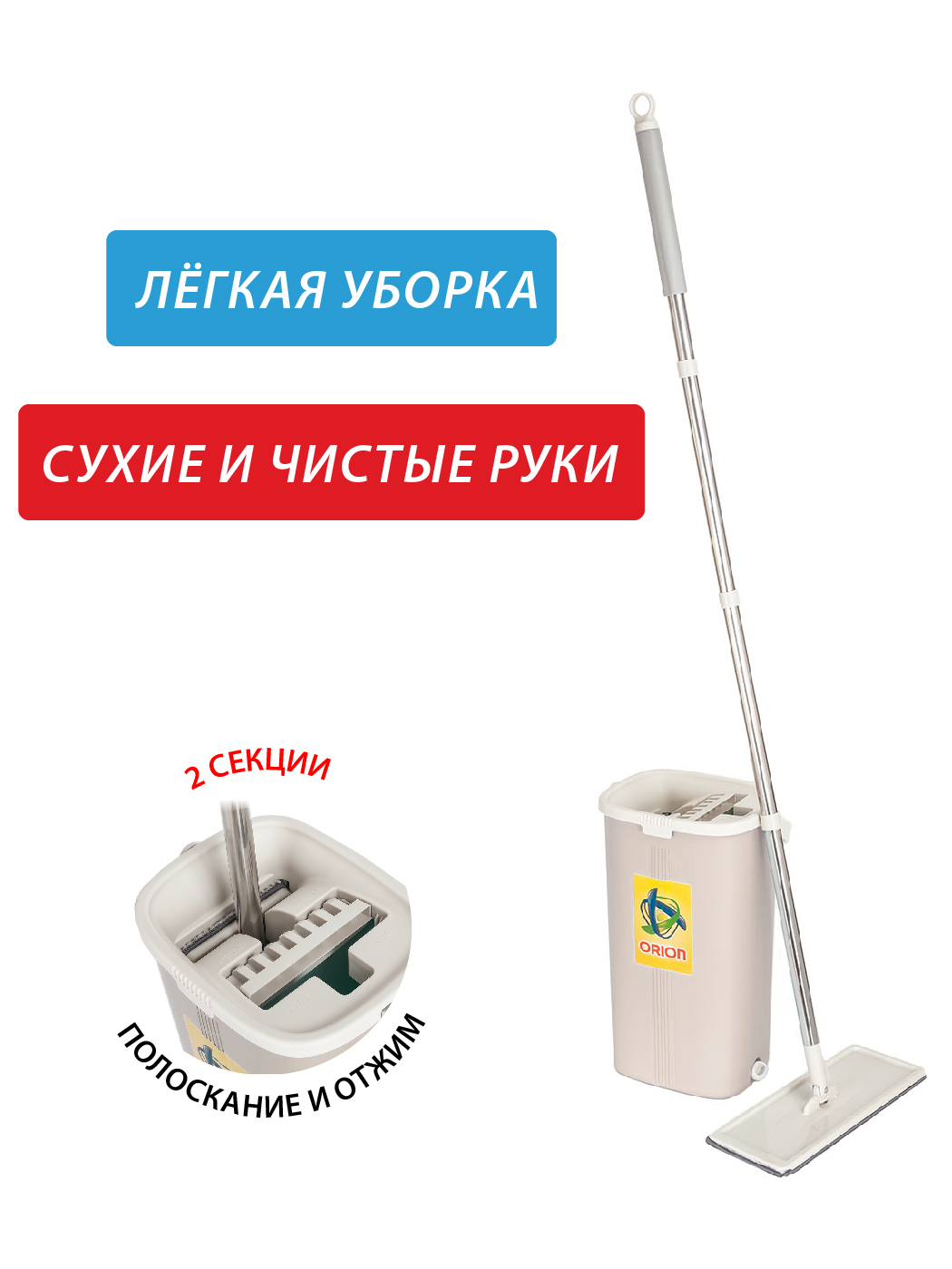 Характеристики Швабра для мытья полов/ Швабра с отжимом и ведром/ Ведро ...