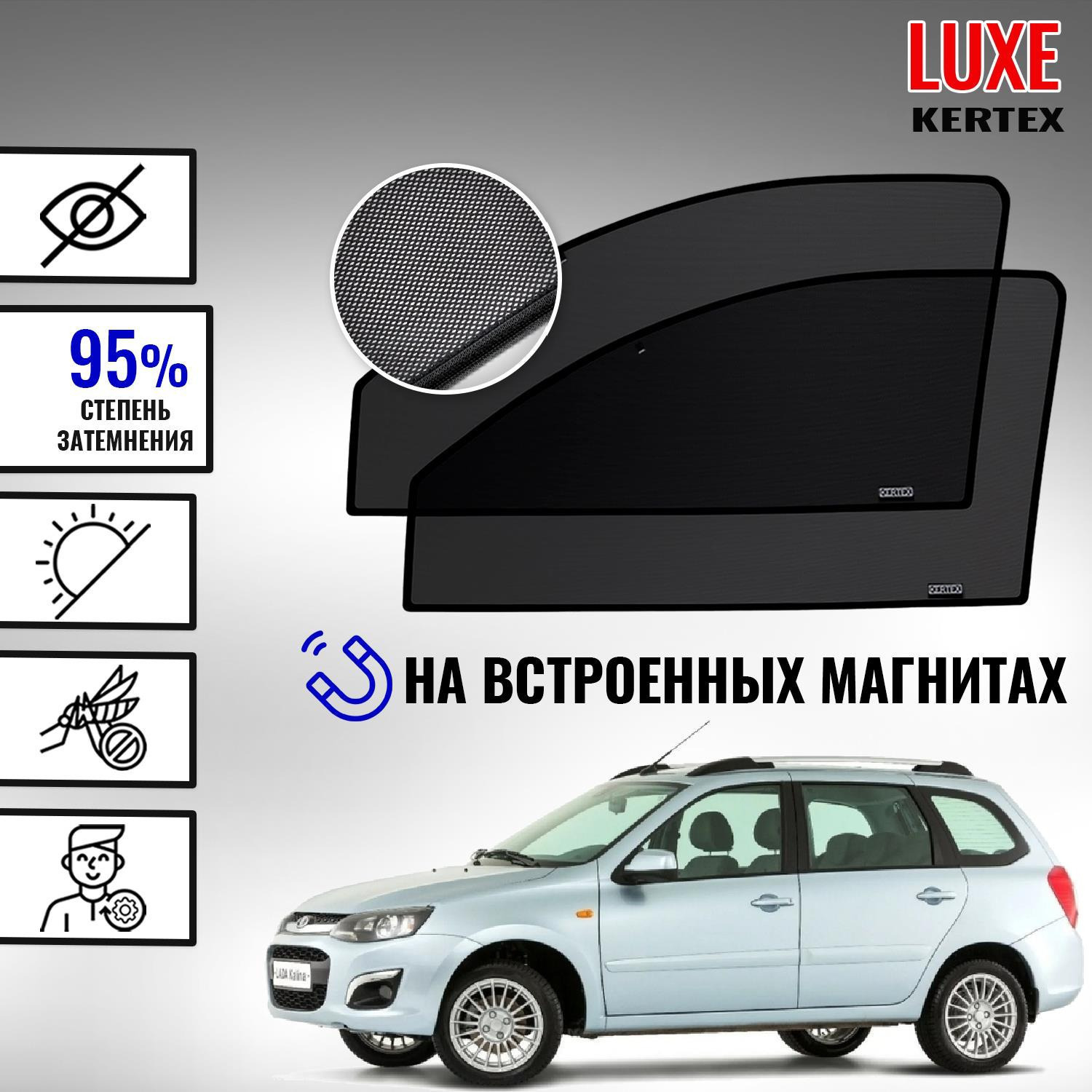 Шторка солнцезащитная KERTEX LADA (ВАЗ) Granta (60х - купить по доступным  ценам в интернет-магазине OZON (399733648)