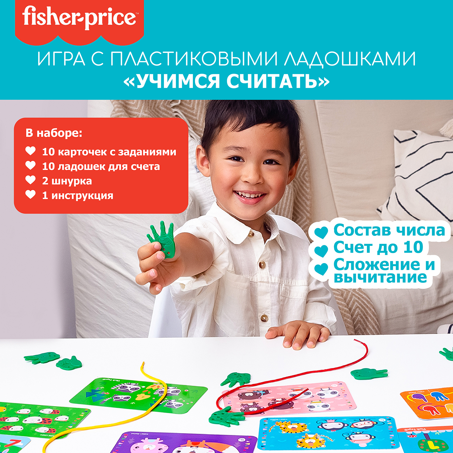 Fisher-Price - купить с доставкой на дом в Киеве и по Украине - Pampik