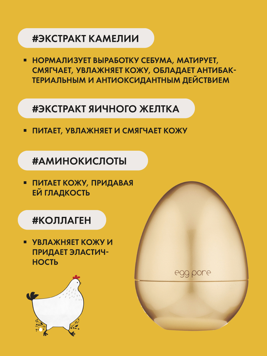 бальзам разогревающий tony moly egg pore blackhead steam balm 30ml фото 118