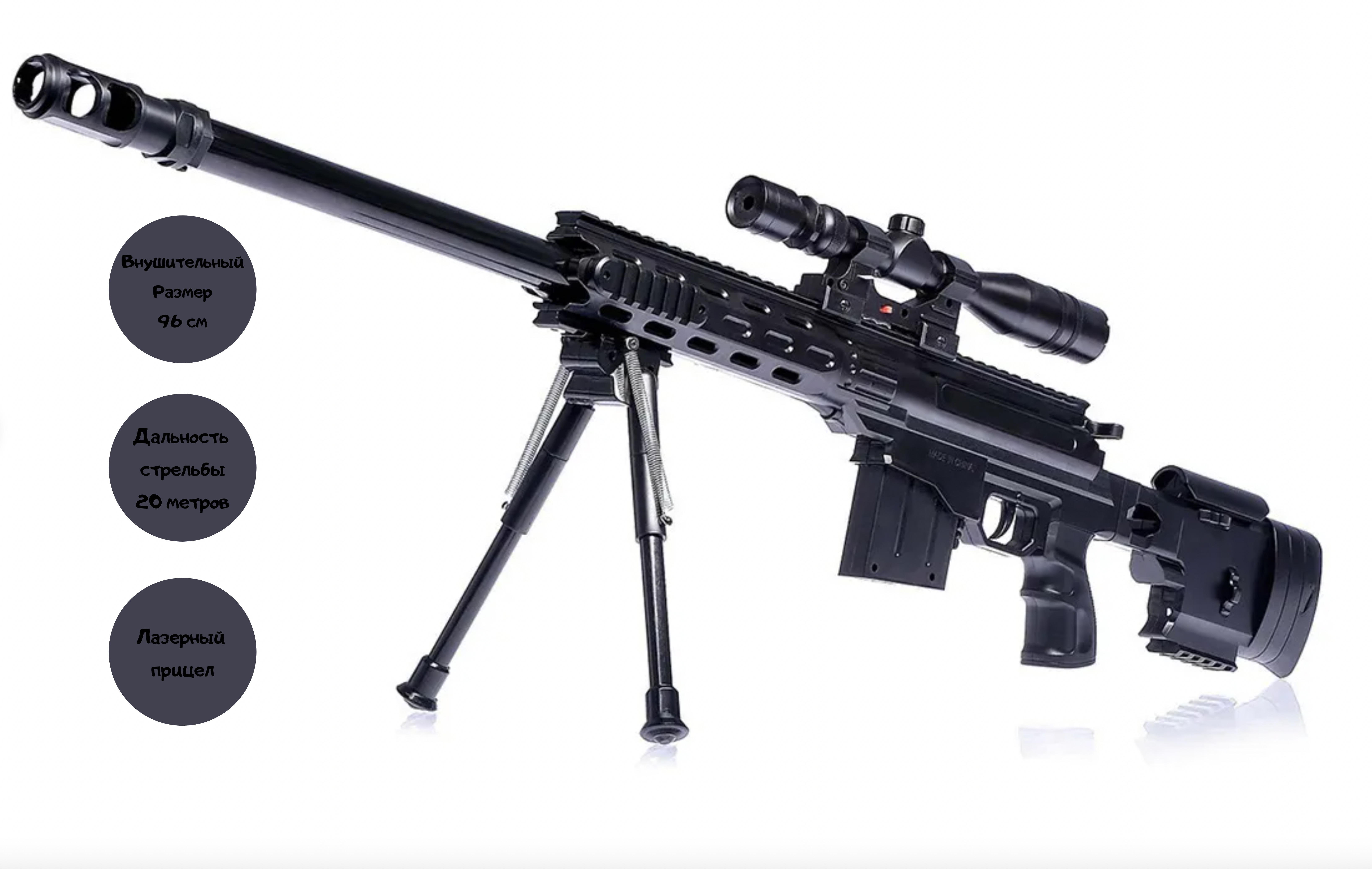 Винтовки купить нижний новгород. Игрушечная пневматическая снайперская винтовка с лазером 5899. Детская снайперская винтовка m5899. Mb77 снайперская винтовка. Детская снайперская винтовка AWM.