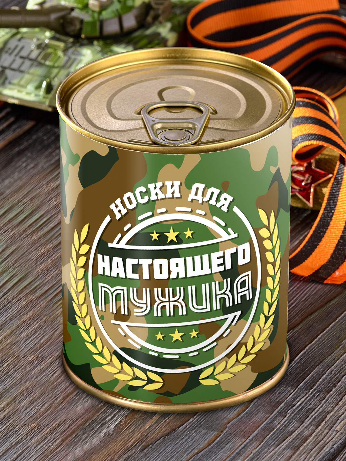 Настоящие мужские носки в консервной банке