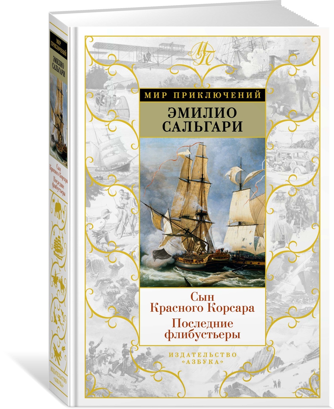 Купить Книгу Сыновья