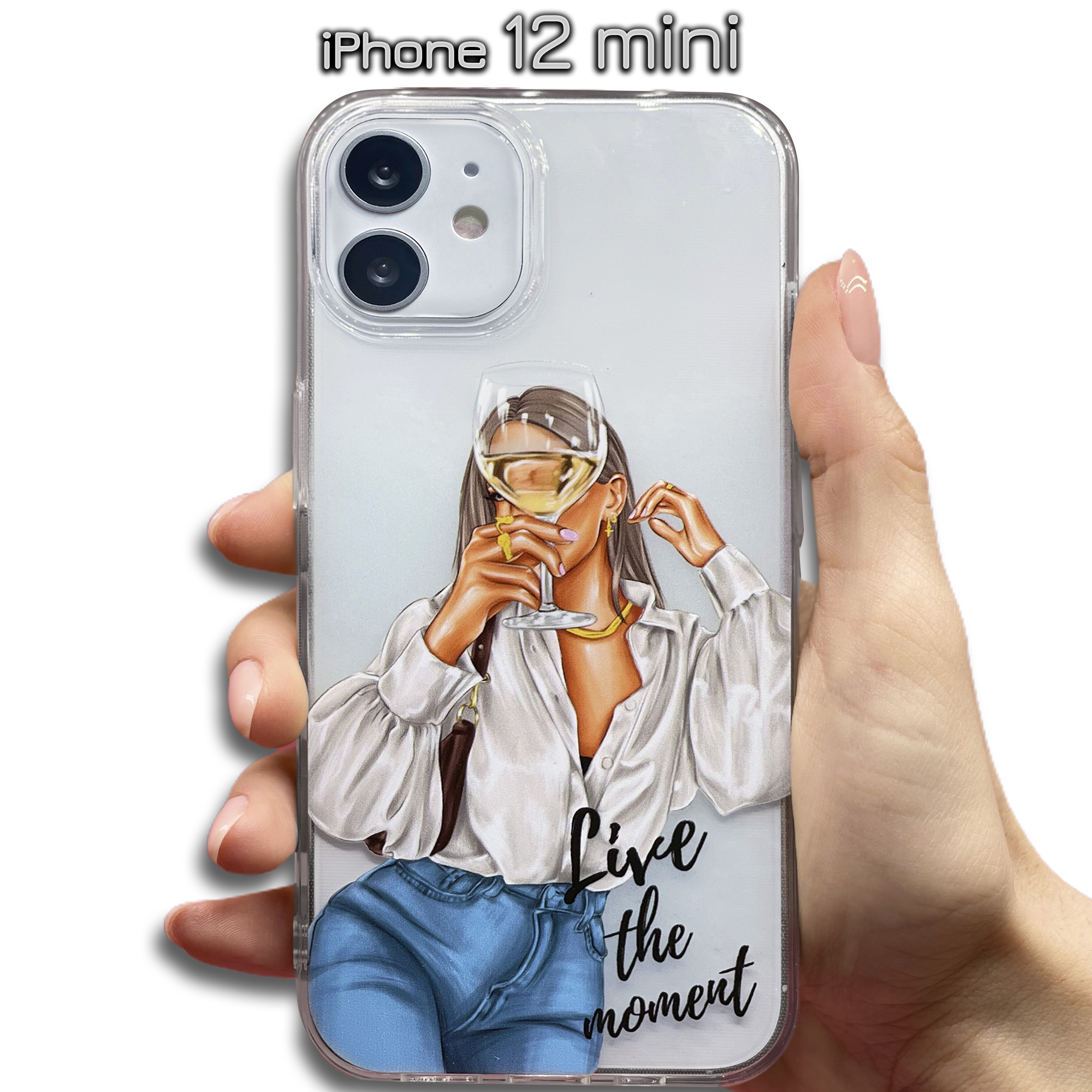 iPhone 12 Mini / Чехол для телефона / Чехол на айфон 12 Мини / Подарок для  девушки - купить с доставкой по выгодным ценам в интернет-магазине OZON  (454859221)