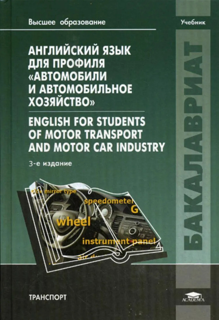 Автомобили и автомобильное хозяйство учебный план