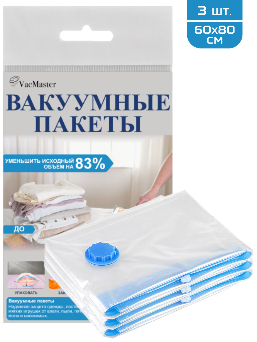Вакуумные Пакеты Купить В Екатеринбурге