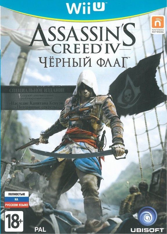 Асасин крид черный флаг на русском. Assassins Creed Black Flag Нинтендо. Купить ассасин Крид 4 на Нинтендо. Ассасин 4 Блэк флаг отзывы. Мудрец ассасин Крид Блэк флаг.