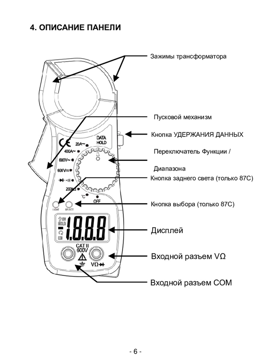 Токовые клещи инструкция