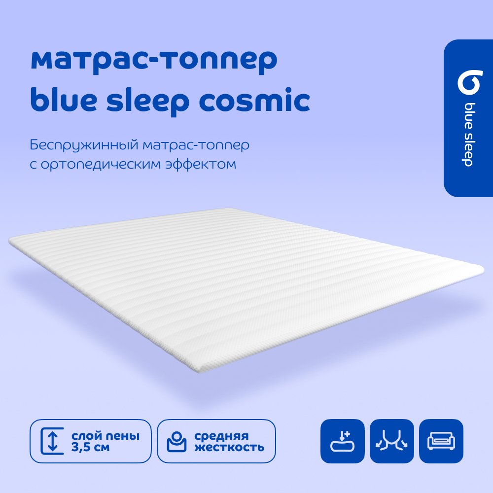 Наматрасник comfort sleep very hard