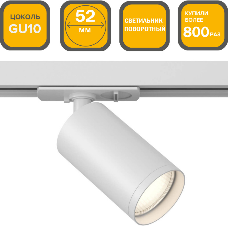 Maytoni focus s tr020-1-gu10-. Maytoni focus s tr020-1-gu10-b. Трековый светильник maytoni focus s tr020-1-gu10-w. Maytoni focus s tr020-1-gu10-. Трековый светильник maytoni focus s tr020-1-gu10-b.