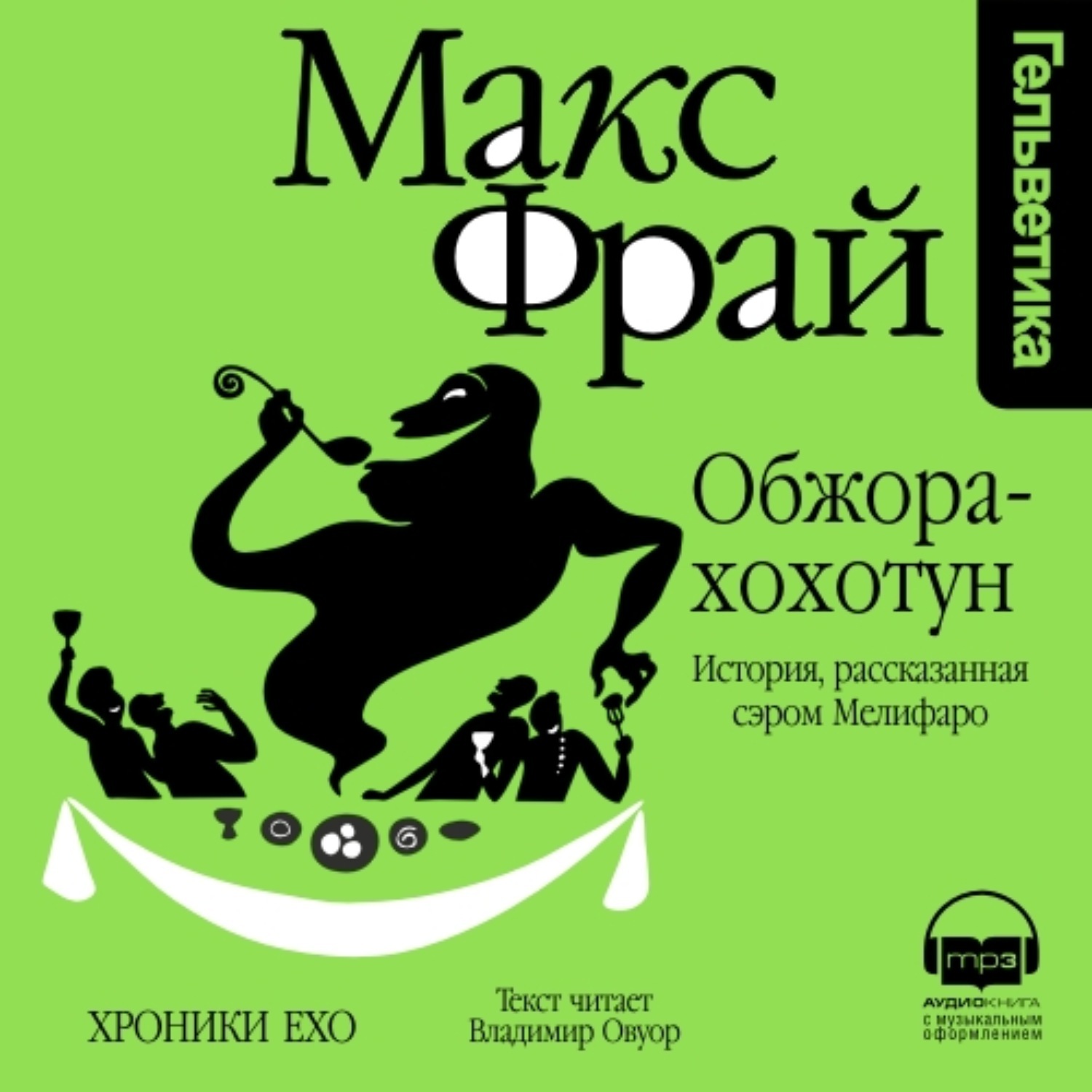 Макс Фрай Книги Купить Спб