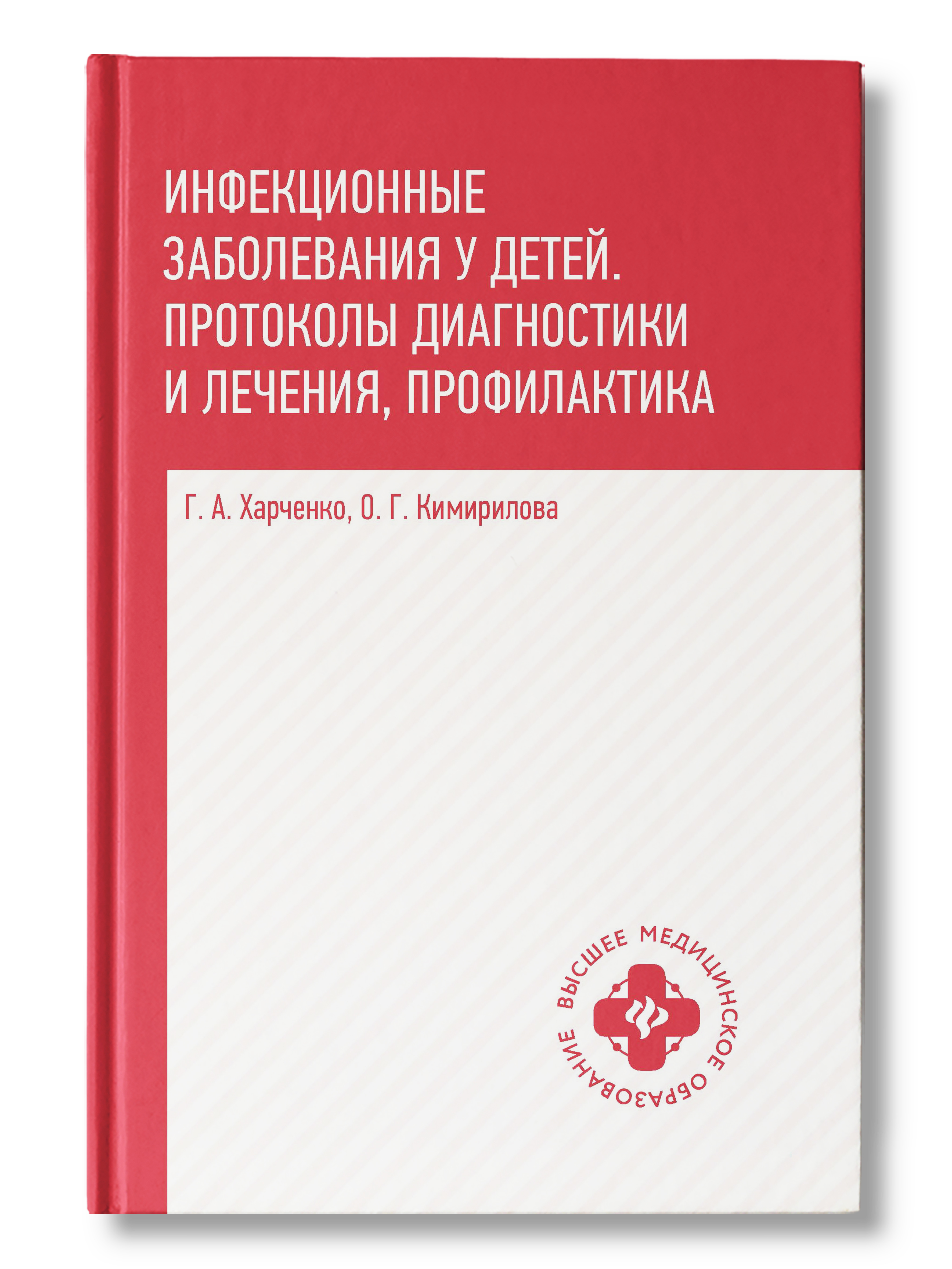 Психиатрия учебник. Онкология учебник Давыдов. Ганцев онкология учебник. Онкология учебник Давыдов Ганцев. Онкология учебник 2020.