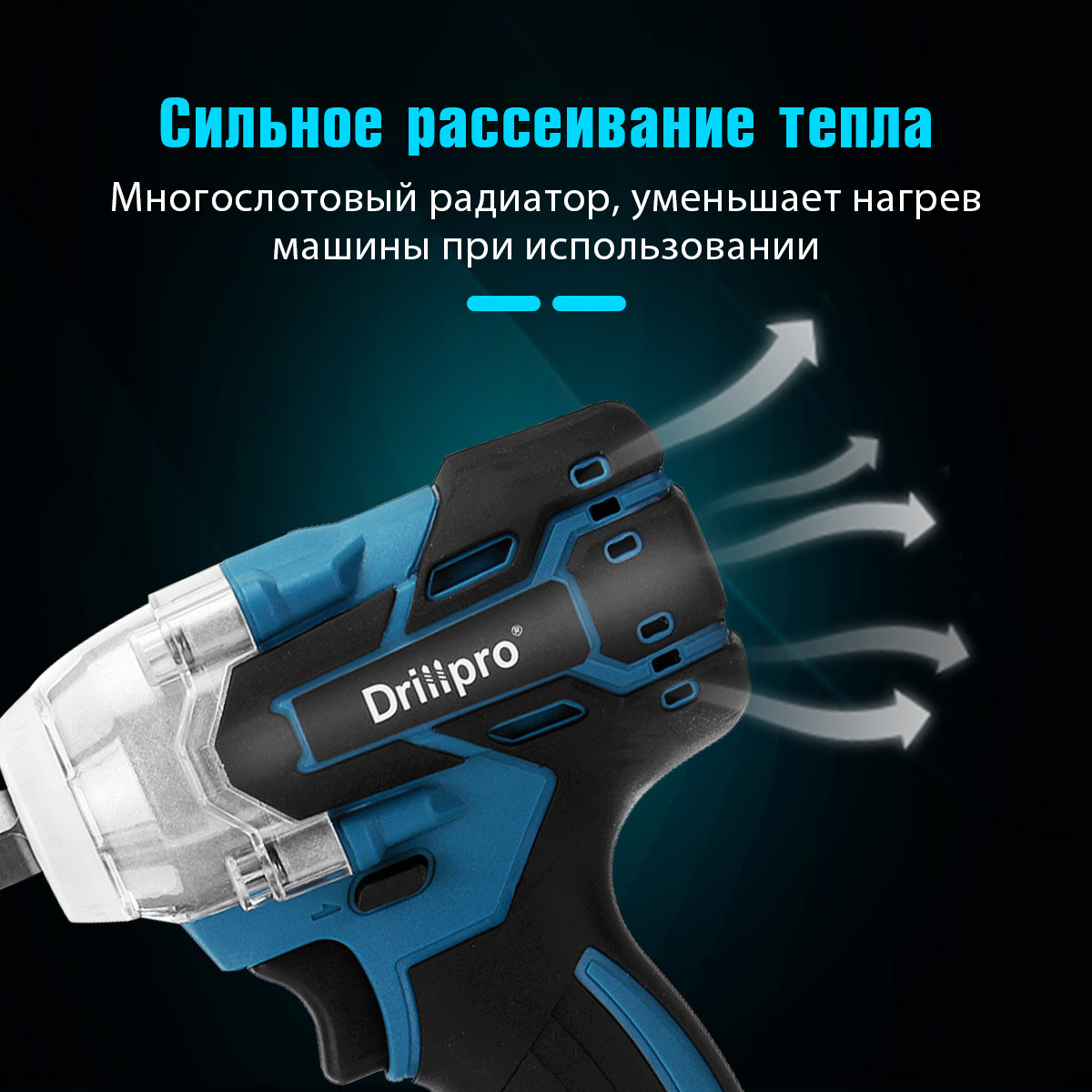 Drill Pro Гайковерт Аккумуляторный Купить