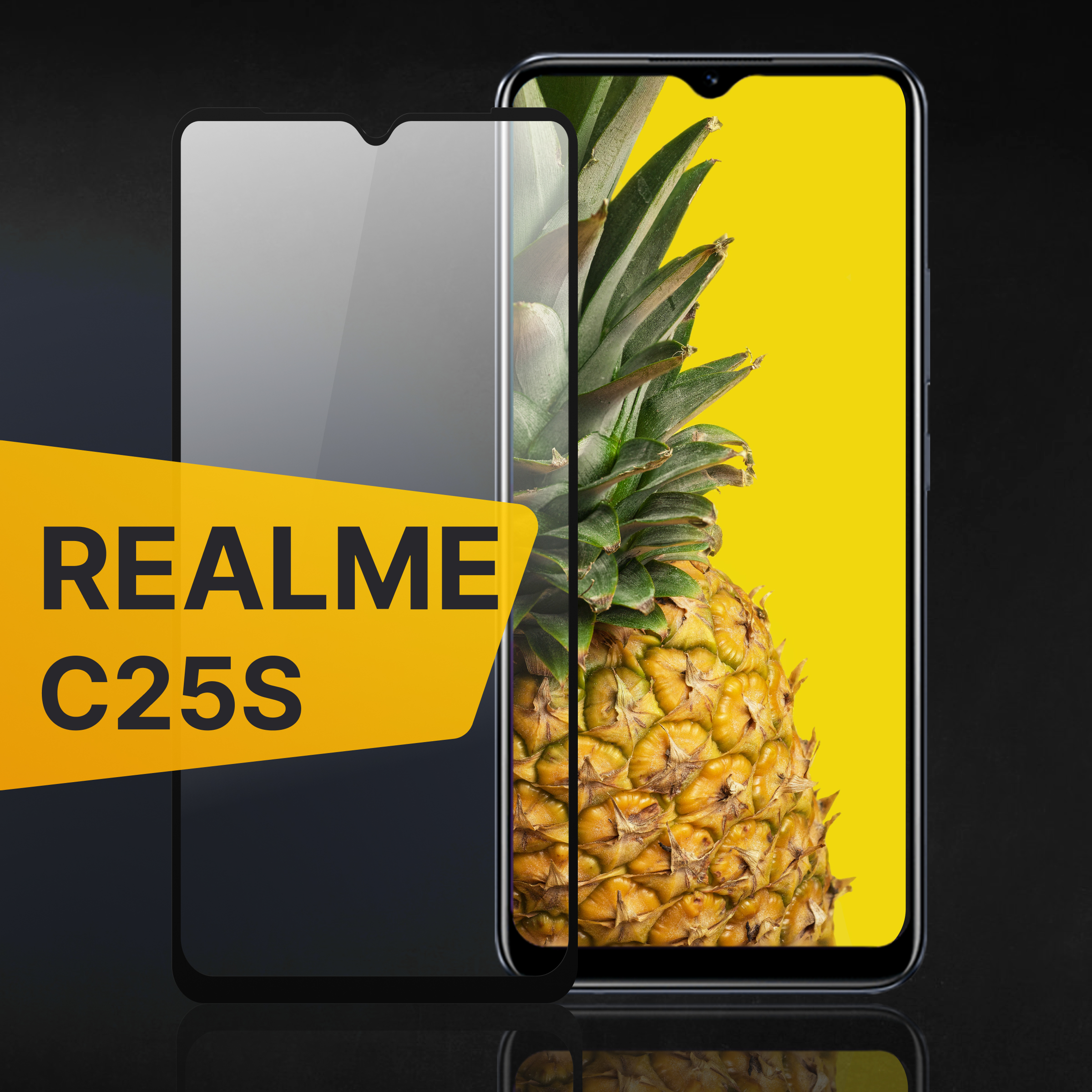 Противоударное 3D стекло с олеофобным покрытием для Realme C25S, закаленное полноклеевое на Реалми С25С, прозрачное с рамкой.