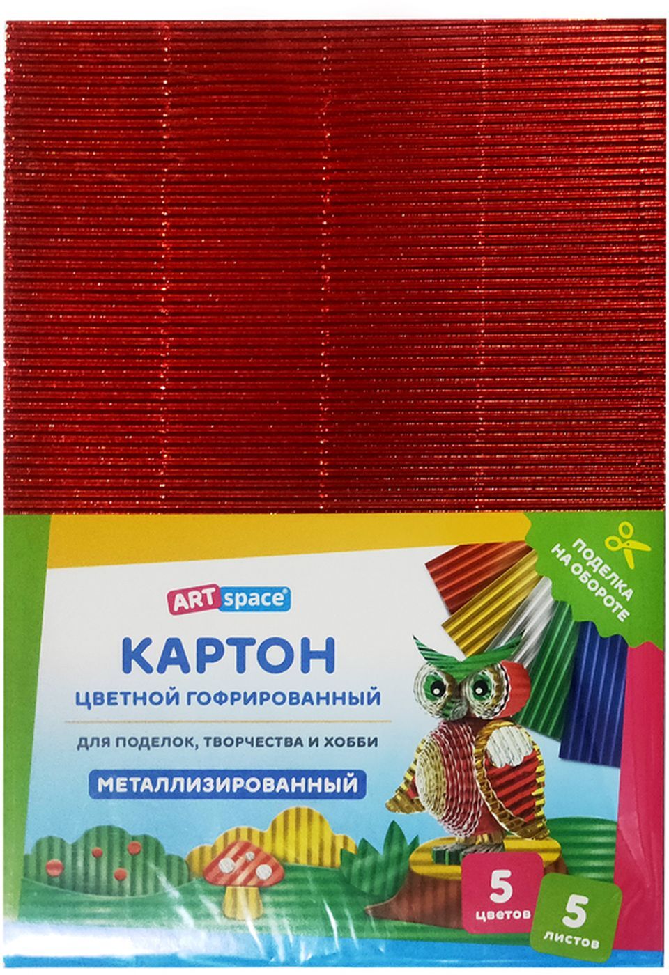 Картон цветной А4 ArtSpace, 5 л, 5 цветов, гофрированный ...