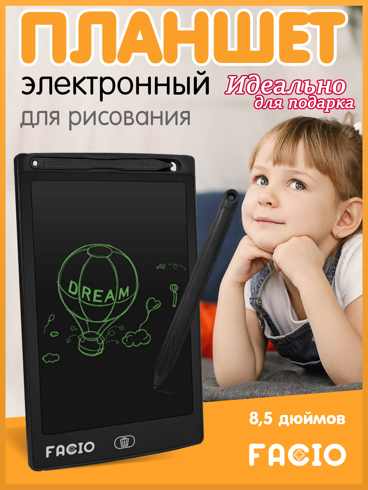 Характеристики Электронный планшет для рисования 8,5 дюйм/ Графический ...