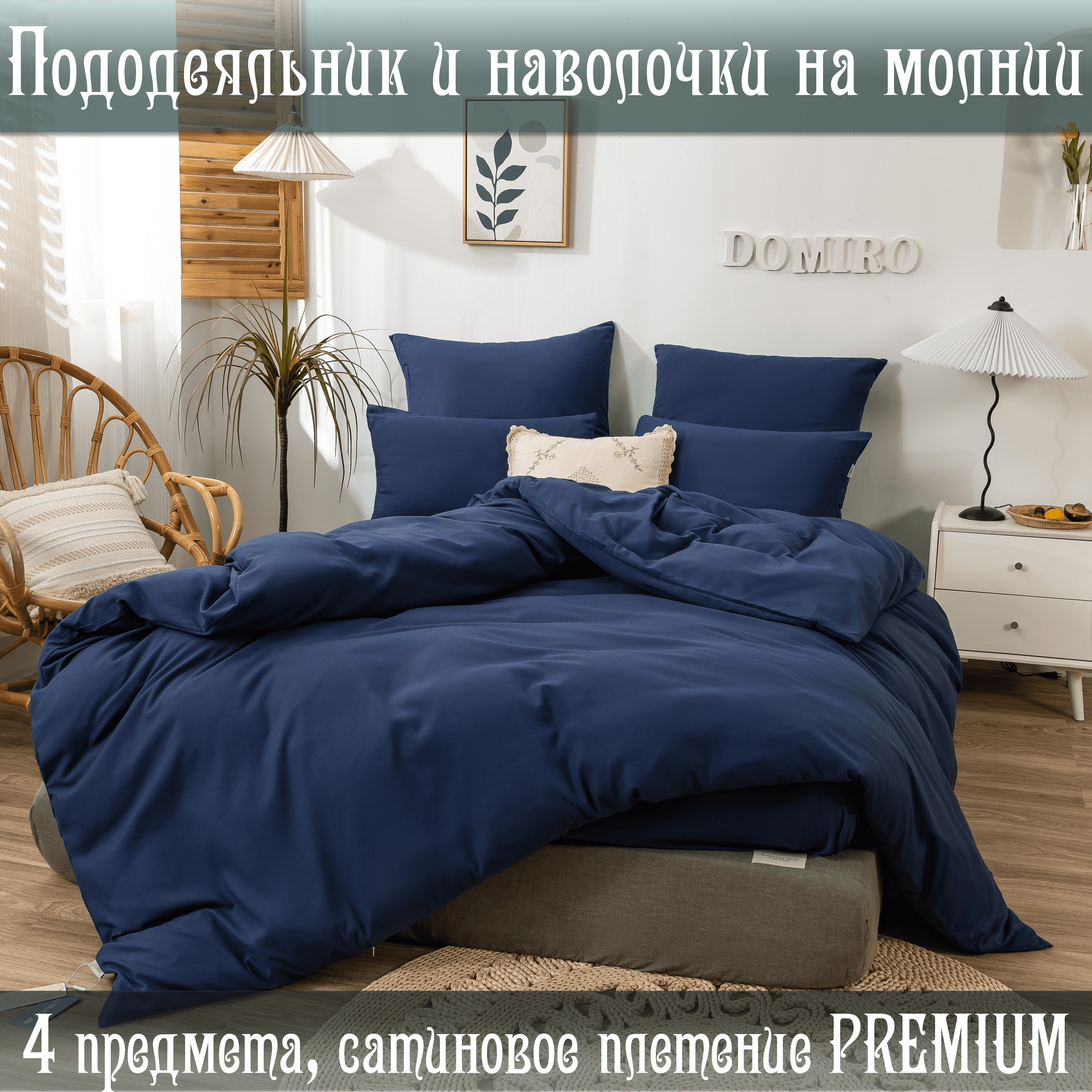 Комплект постельного белья DOMIRO Постельное белье COL009 2-x спальный, Сатин, наволочки 50x70 - изображение