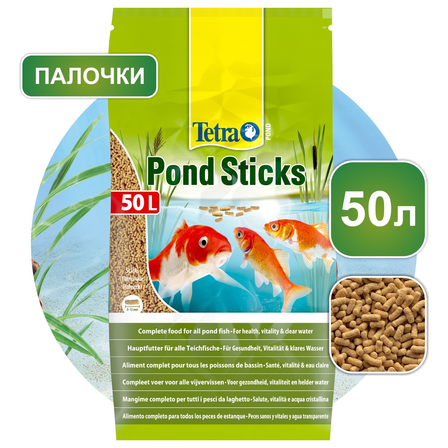 Tetra pond cheap food sticks