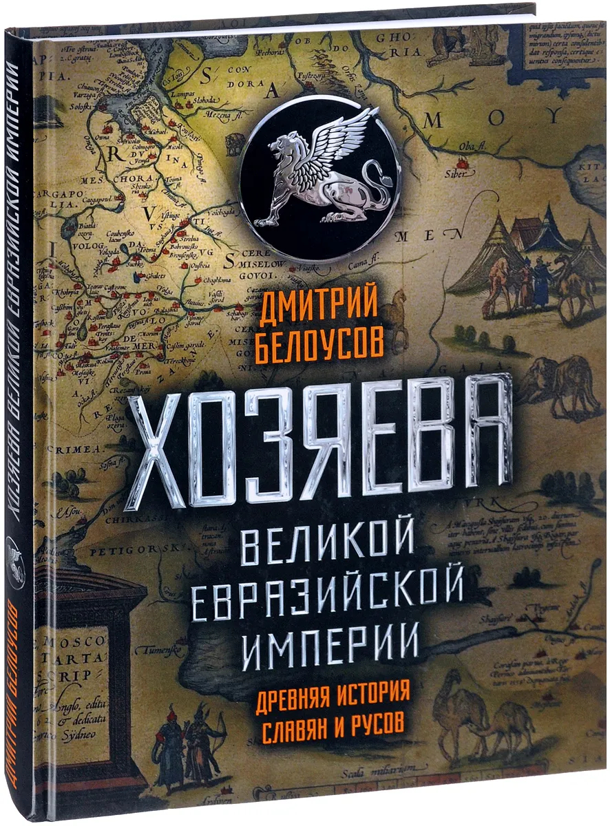 Альтернативная История Мира купить на OZON по низкой цене в Армении, Ереване