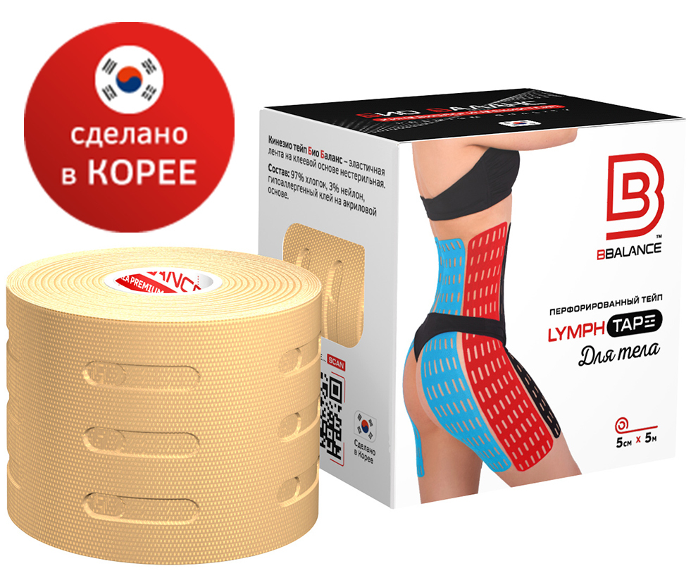 BBTape лимфодренажный тейп для эстетического тейпирования тела (для похудения, улучшения эластичности кожи, от целлюлита, отёков) BB LYMPH TAPE 5см * 5мбежевый купить на OZON по низкой цене (326218157)