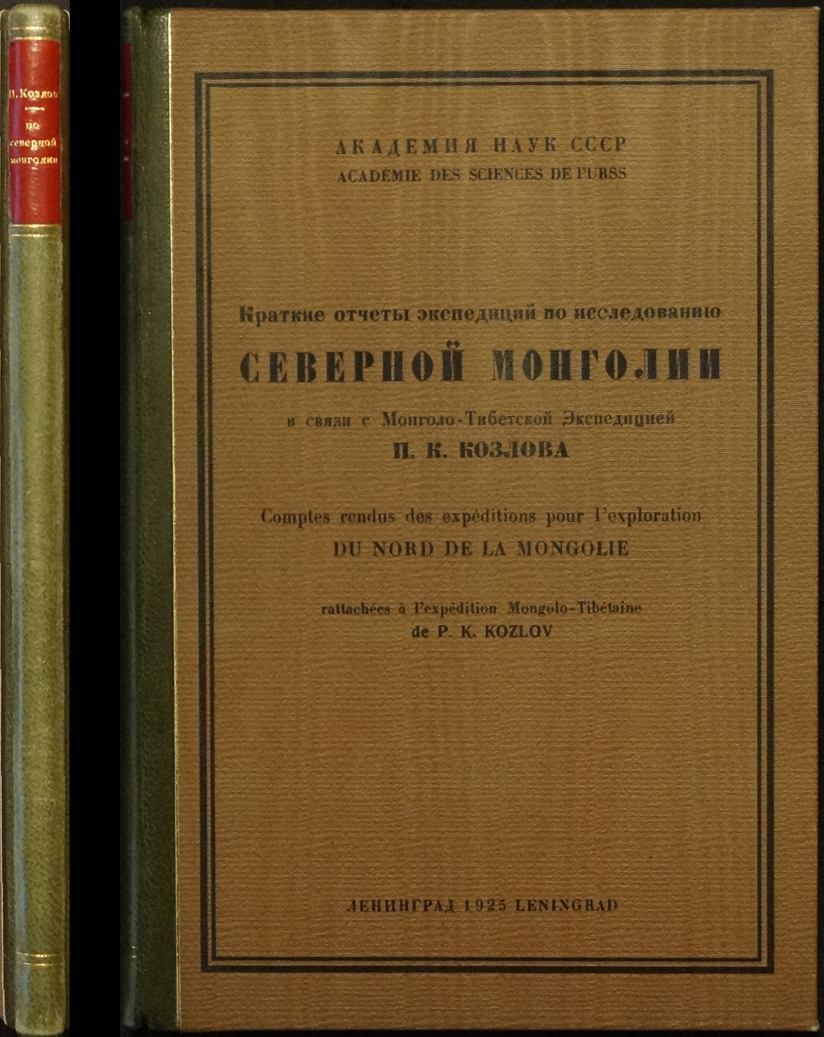 Отчет экспедиции. Отчет об экспедиции. Отчет экспедиции п 22.