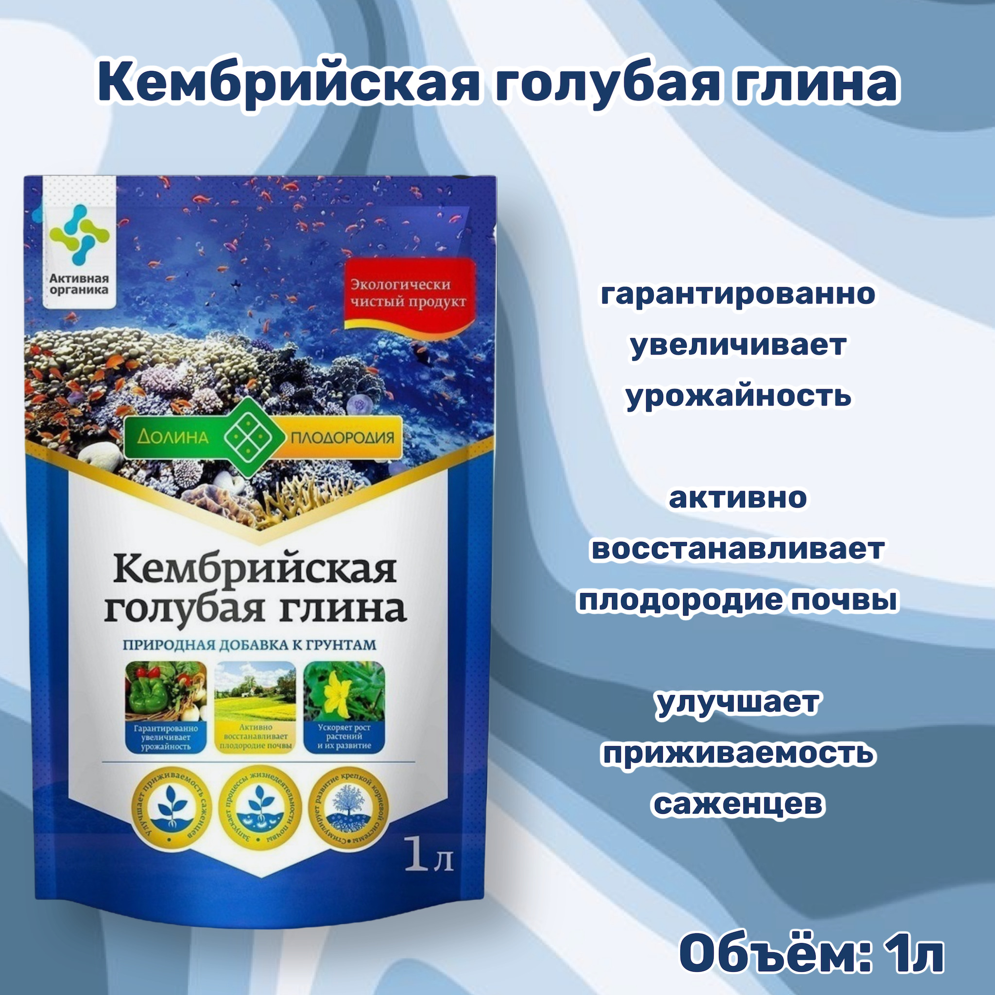 Глина Кембрийская Купить Оптом