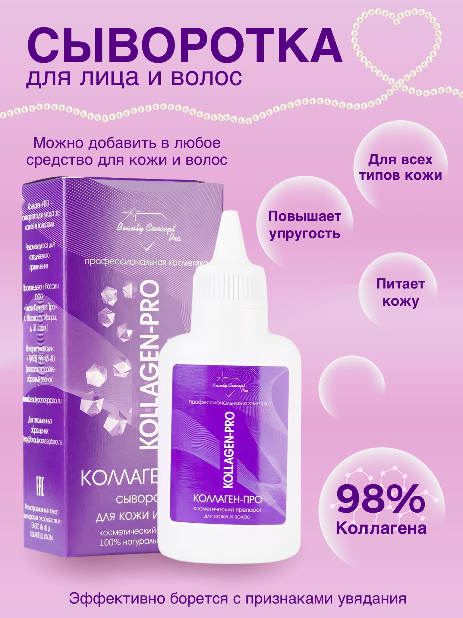 Либридерм коллаген лифтинг сыворотка моментальный эффект. Mizon original skin energy collagen 100 коллагеновая сыворотка для лица. Сыворотка для лица коллаген formula ampoule collagen, 80 мл. Сыворотка для лица farmstay all-in-one collagen&hyaluronic ampoule 250 мл. Сыворотка коллаген отзывы.