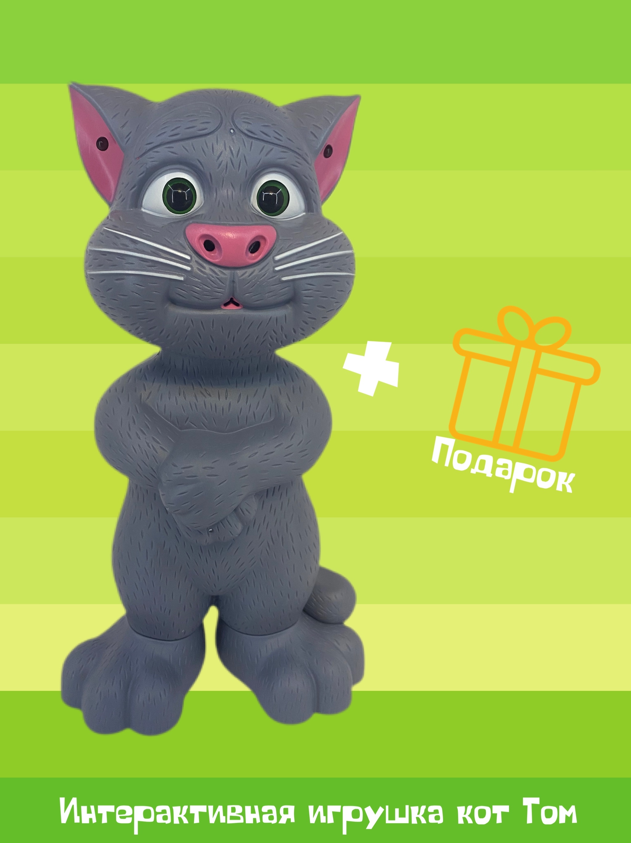 Электронная игрушка говорящий кот Том / интерактивная игрушка Talking ...