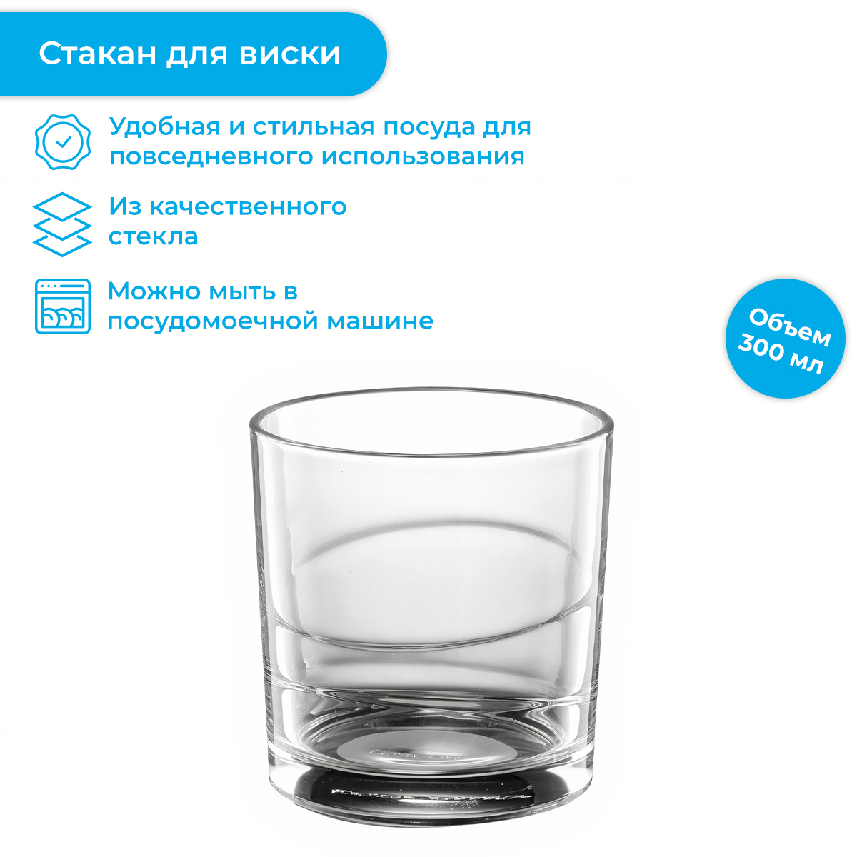 Стакан для виски Tescoma, 300 мл купить по доступной цене с доставкой в  интернет-магазине OZON (489021160)