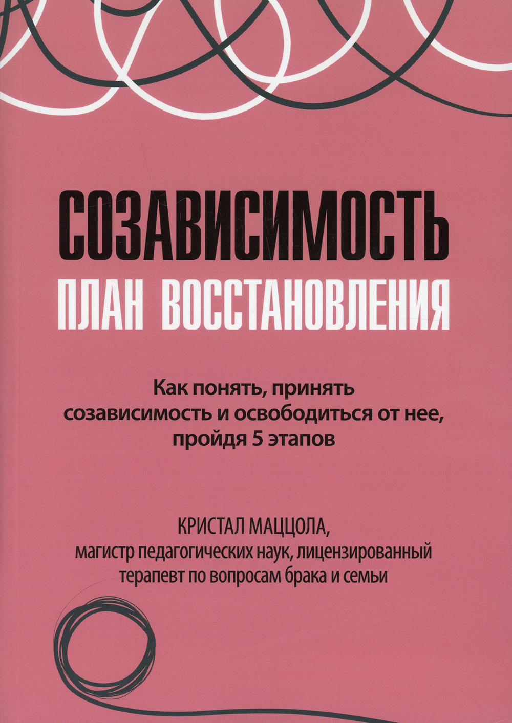 CoDa Workbook Rus  PDF