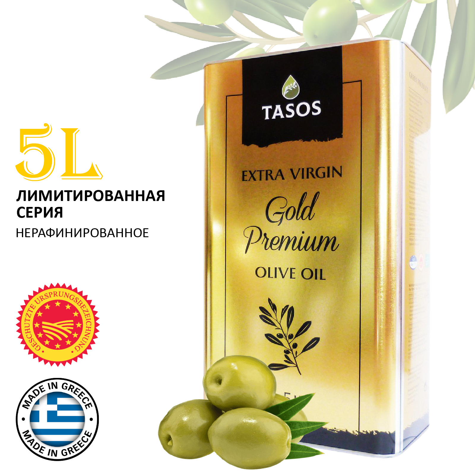 Оливковое масло высшего качества. Tasos Premium Extra Virgin Olive Oil. Масло оливковое Кристалл Голд. Оливковое масло Азербайджан. Масло оливковое Кристи Голд.