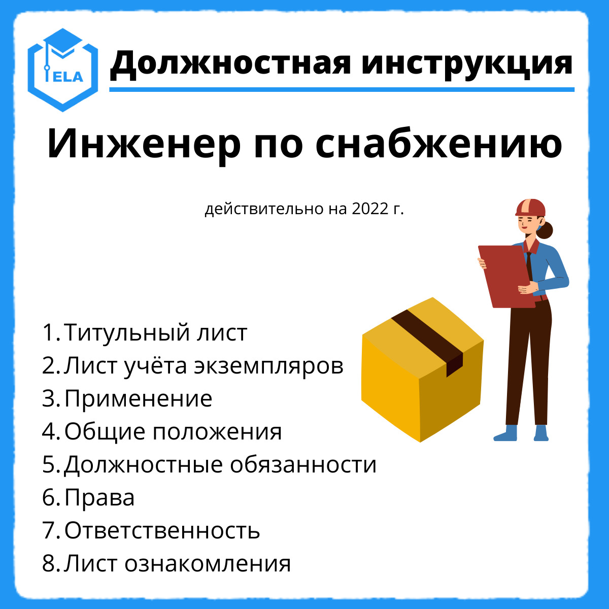 нормативный документ устанавливающий правила применения электронного обучения дот фото 29