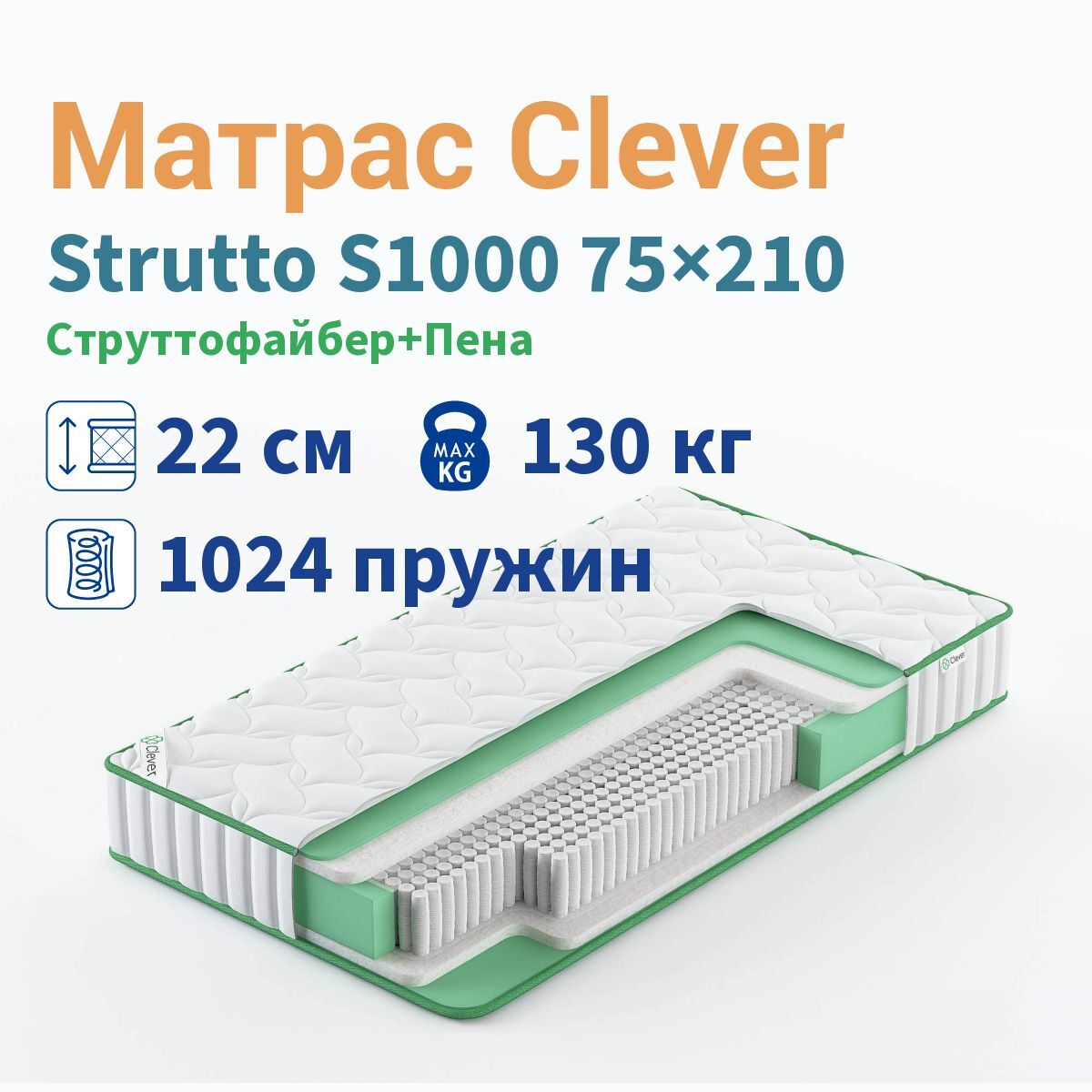 Матрас lonax strutto cocos s1000