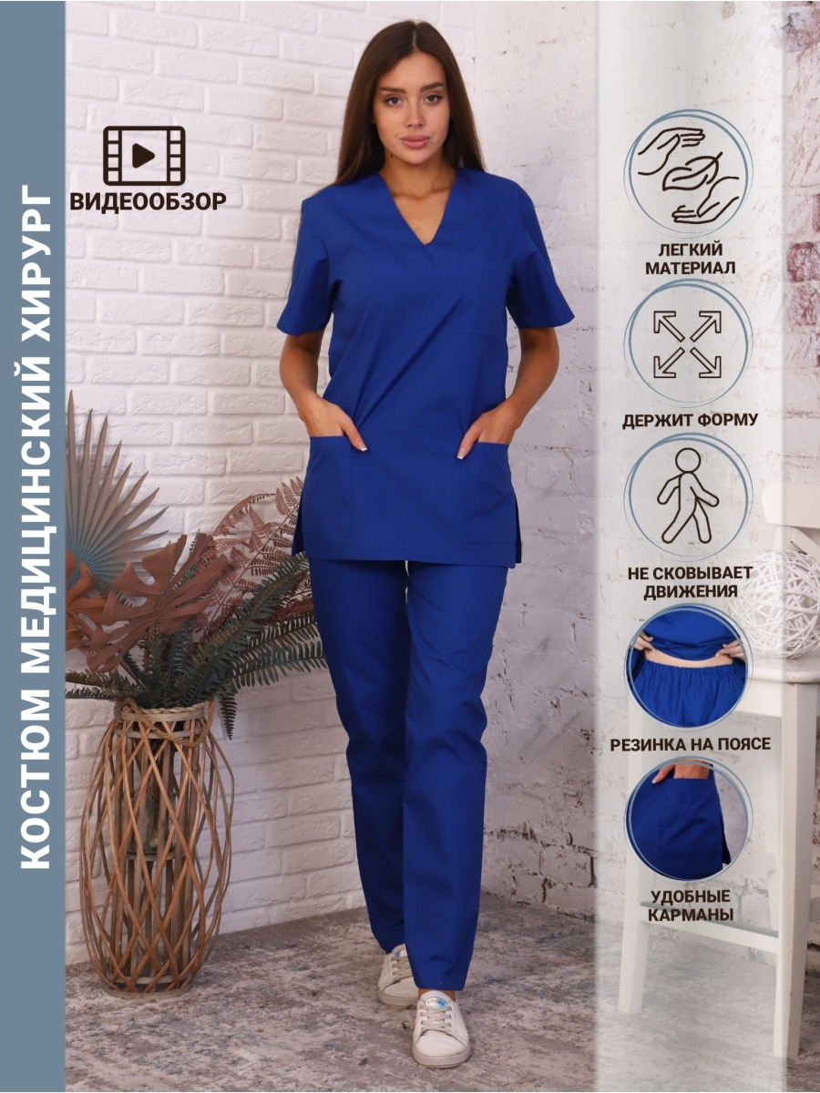 Спецодежда медицинского персонала/ хирургический костюм (56-58, 158-164)
