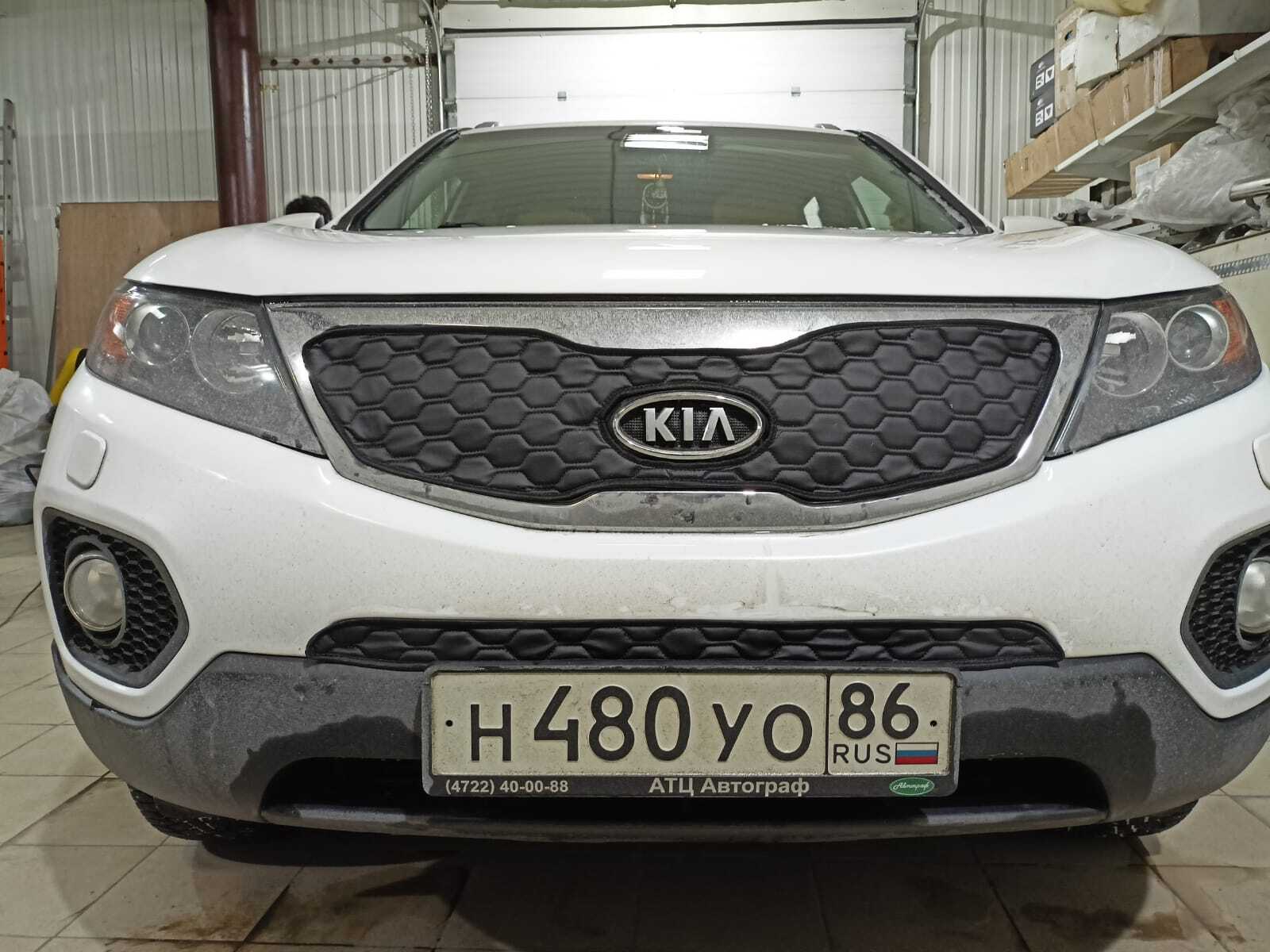 Утеплитель радиатора и бампера для Kia Sorento (Киа Соренто) 2009 -2012