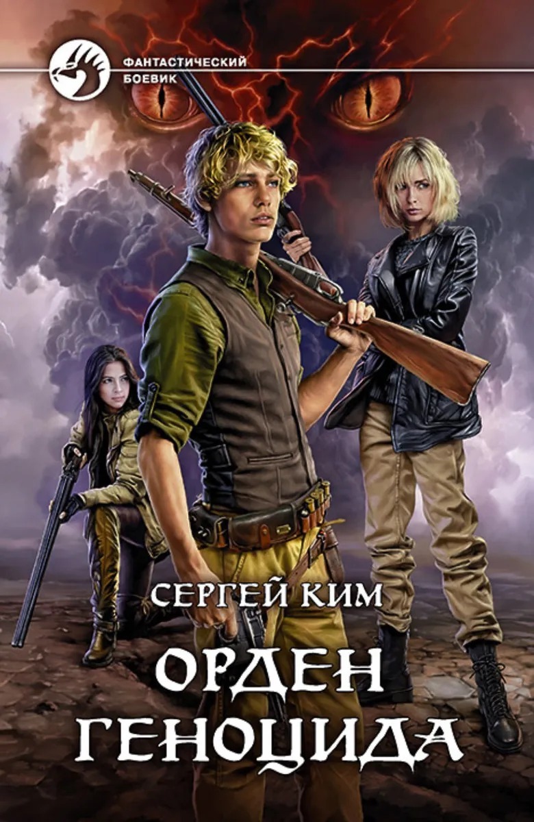 сергей ким фанфики фото 3