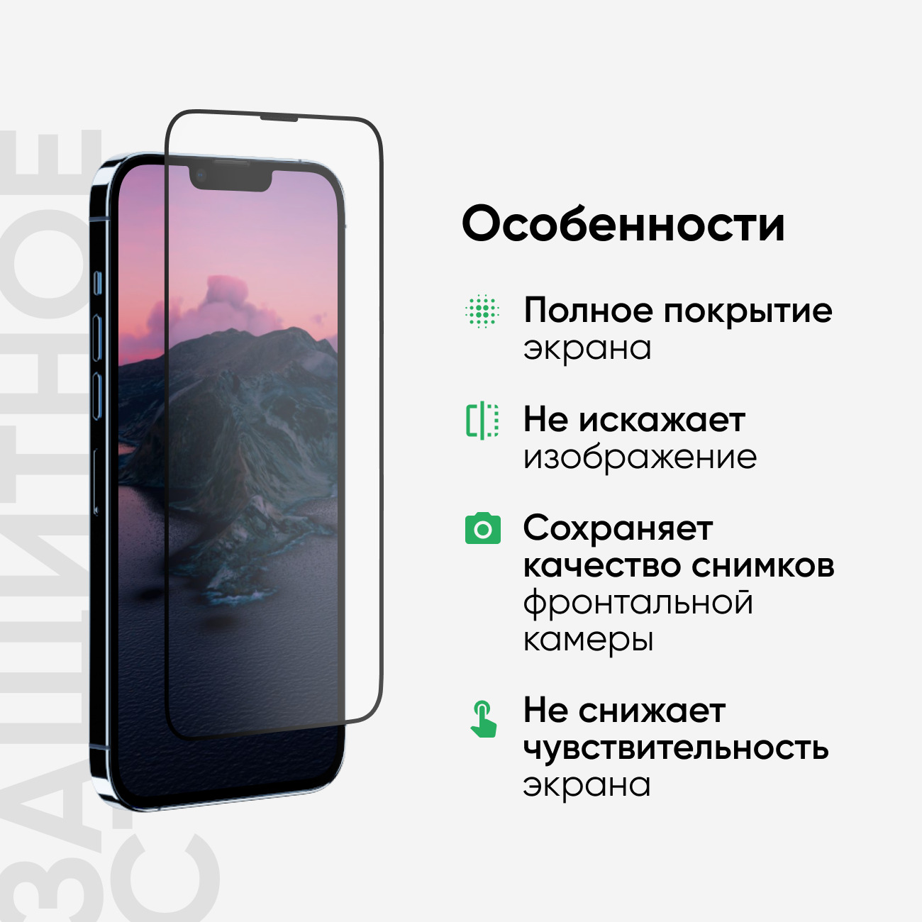 Защитное Стекло Iphone 13 Pro Купить