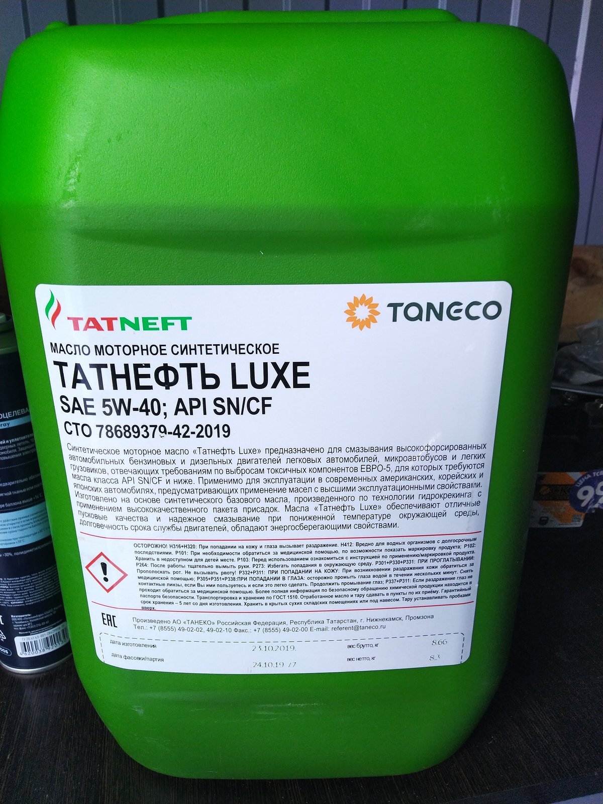 Моторное масло татнефть пао. TATNEFT Luxe Pao 5w40. Татнефть Luxe Pao 5w-40. Татнефть Luxe Pao 5-40. Масло Татнефть Luxe Pao 5w40.